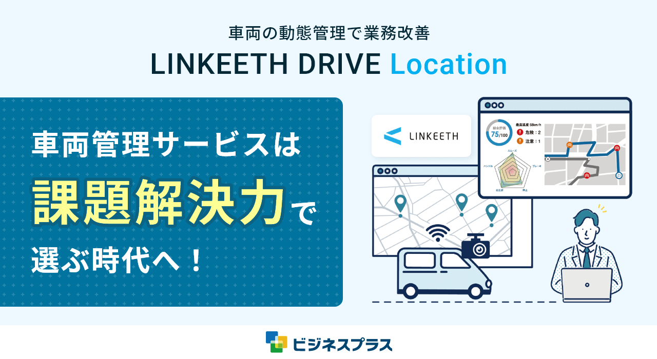 LINKEETH DRIVE Location