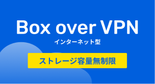 Box over VPN